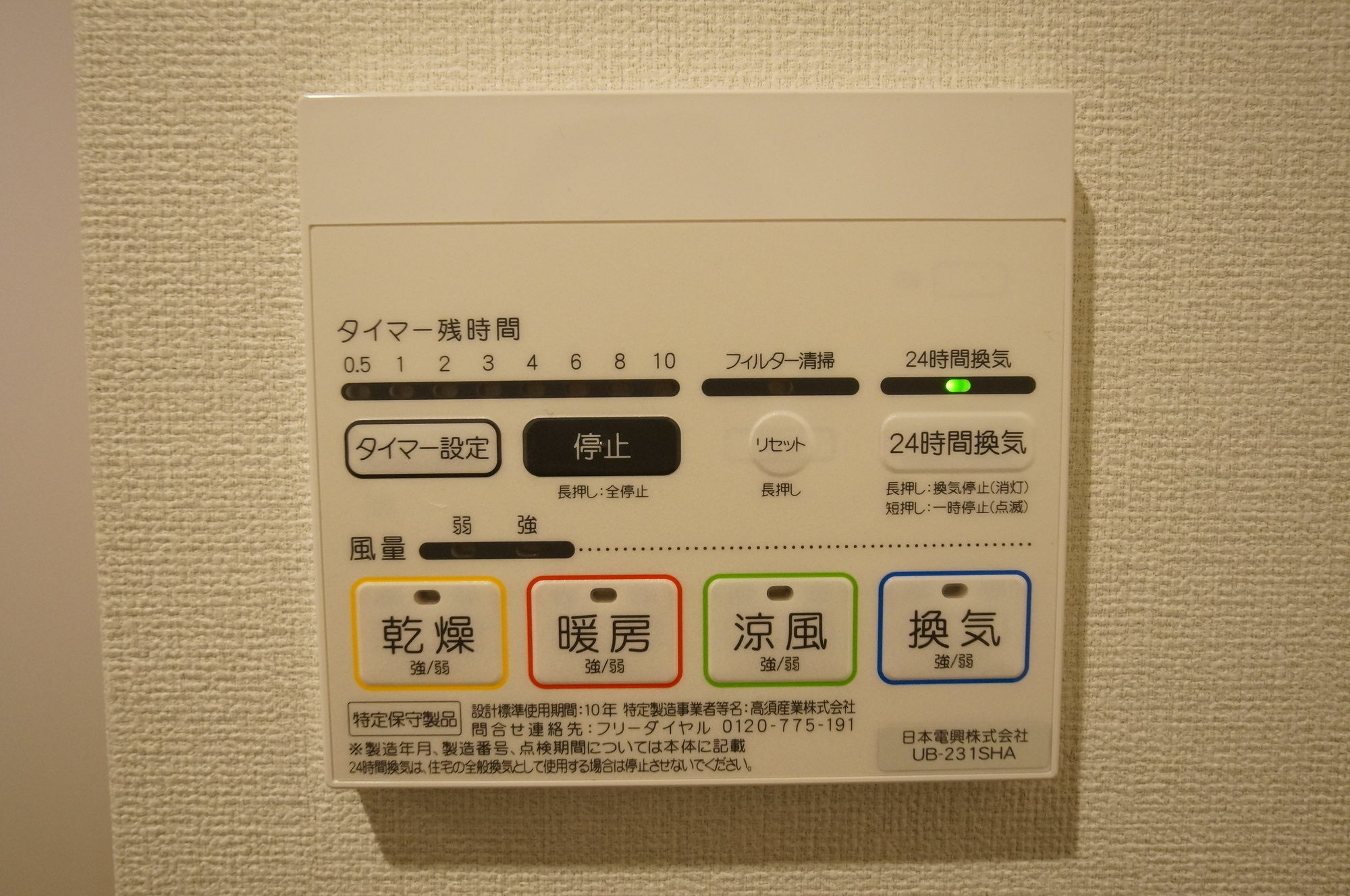 Kyostay Iroha Toji Annex อพาร์ทเม้น